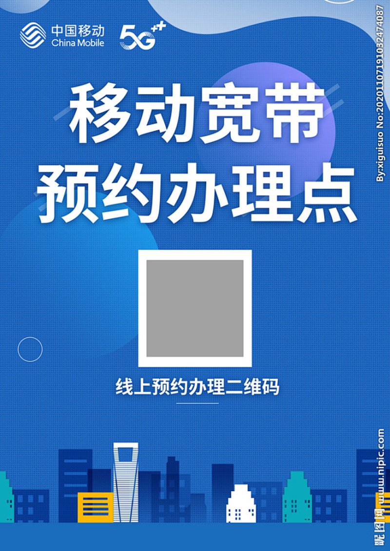 中国移动：引领通信新篇章