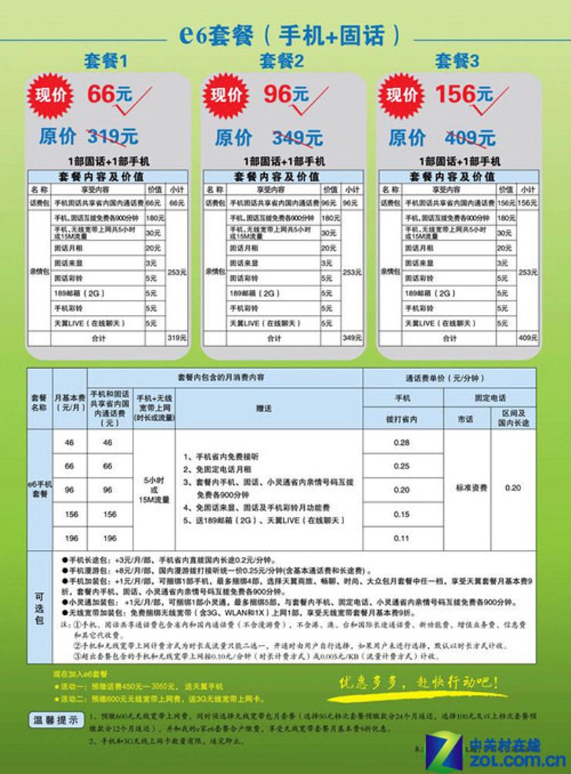 中国移动，连接你我，铺就智慧生活之路