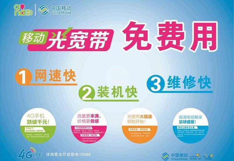 5G时代的到来:中国移动引领行业变革