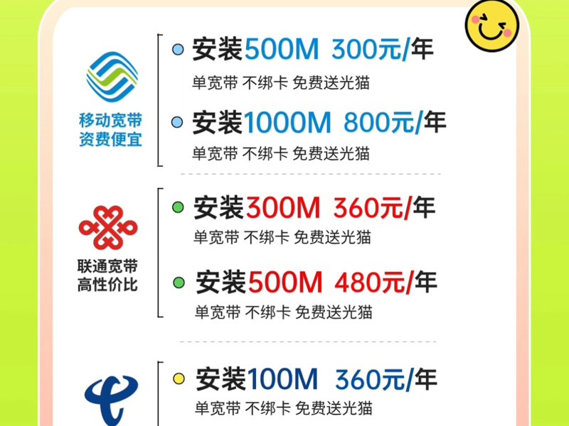 中国移动，连接你我，铺就智慧生活之路