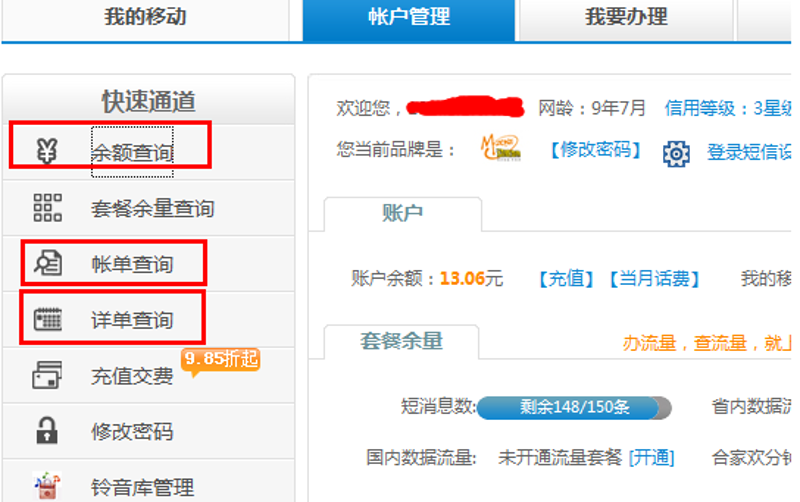 珠海移动：让城市生活更加便捷