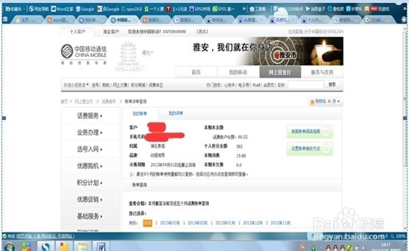 珠海移动：服务与创新并驾齐驱