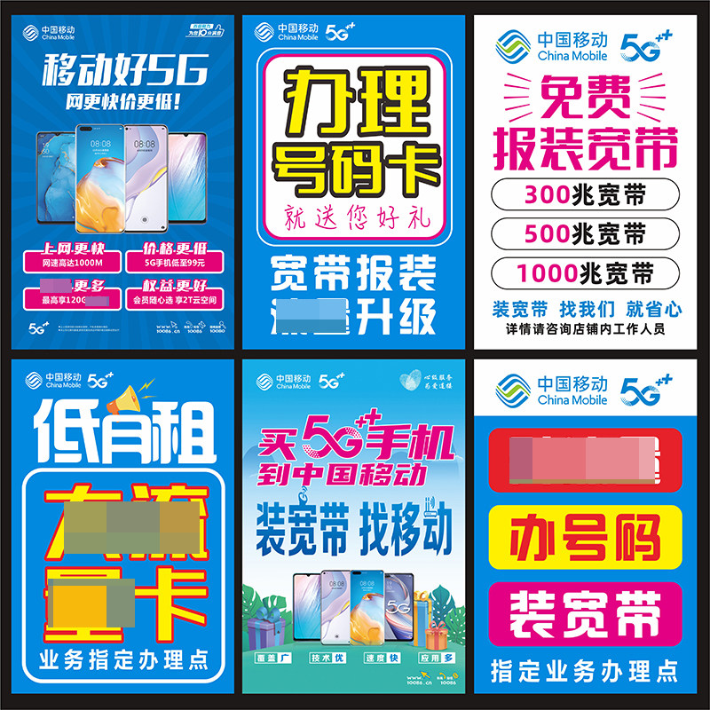 移动宽带办理：快速享受数字化生活