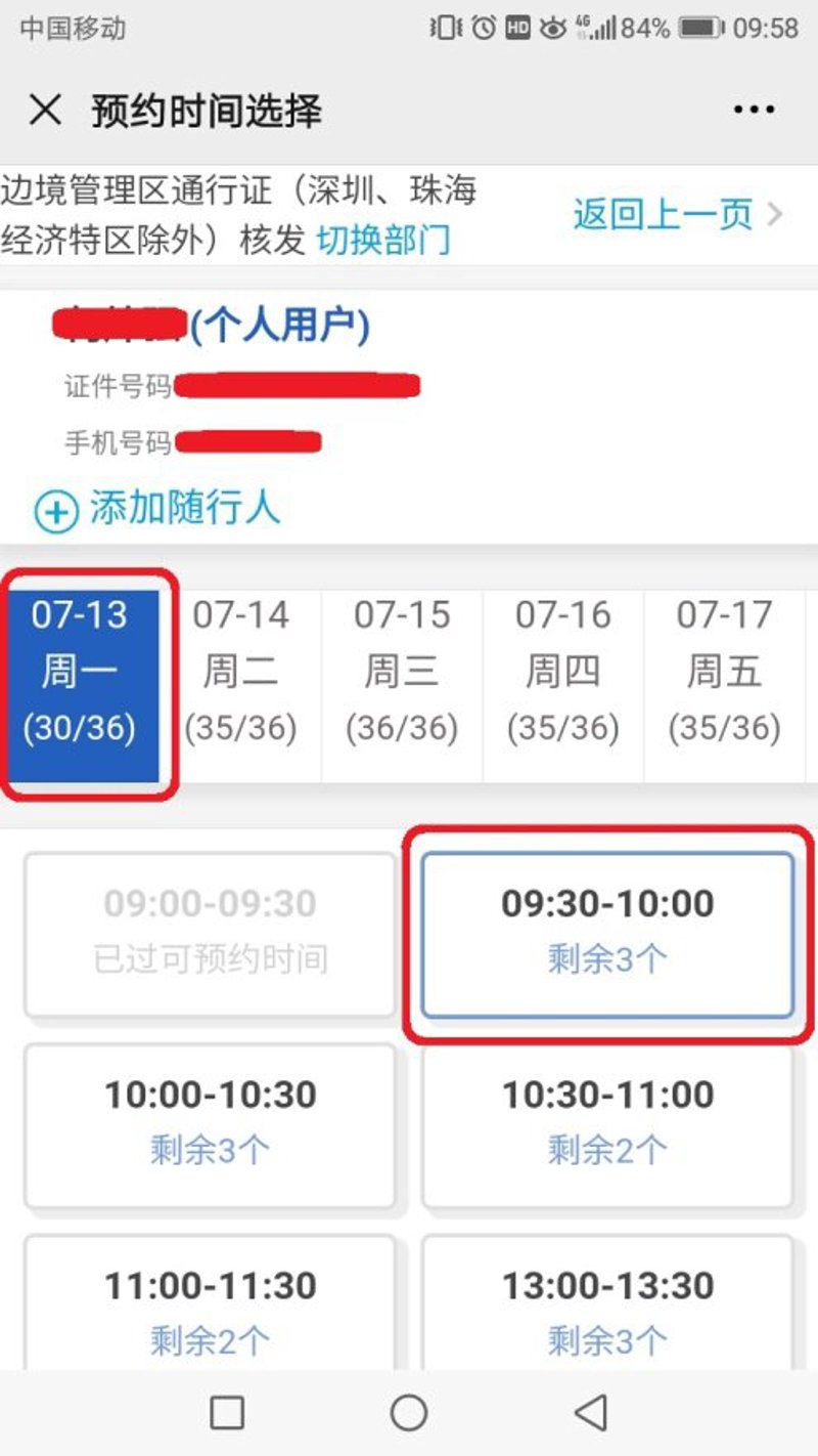 中国移动，通信行业的风向标